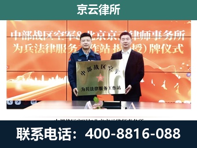 临城-养殖场拆迁律师