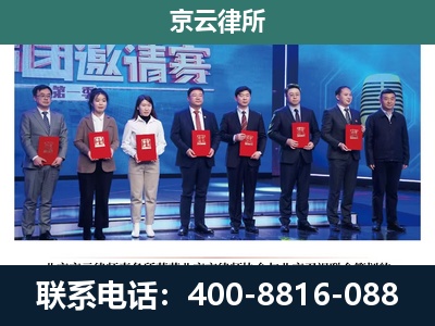 临城-养殖场拆迁律师