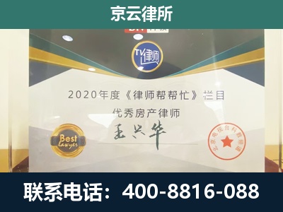 临城-养殖场征收律师