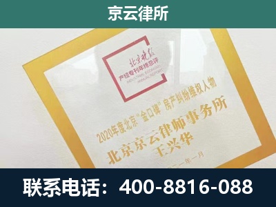 临城-畜禽养殖场拆迁维权律师