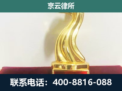 临城-养殖场关停拆迁律师