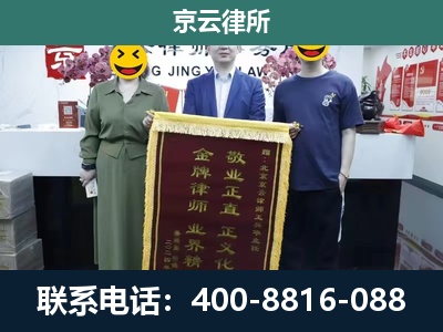临城-养殖企业拆迁律师