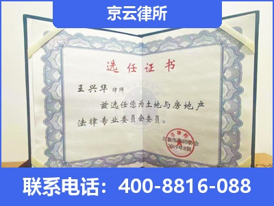 临城-企业拆迁维权律师