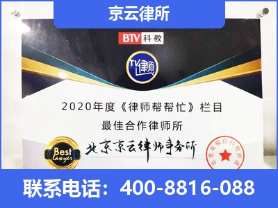 临城-企业厂房拆迁律师