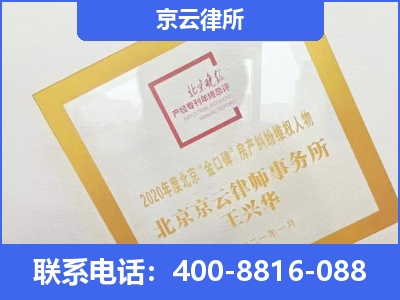 临城-企业征收律师