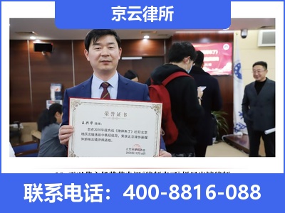 临城-企业拆迁律师